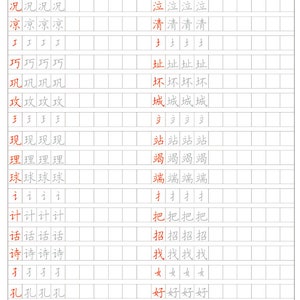 Common Use Chinese Writing Radical Practice/Printable Chinese Writing Practice Sheets for Beginner and Intermediate/Digital PDF Download