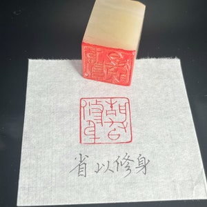 Caractère chinois gravé avec cachet/gravure sur pierre de sceau chinois/pierre de sceau de calligraphie chinoise traditionnelle/belle pierre naturelle/cadeau unique