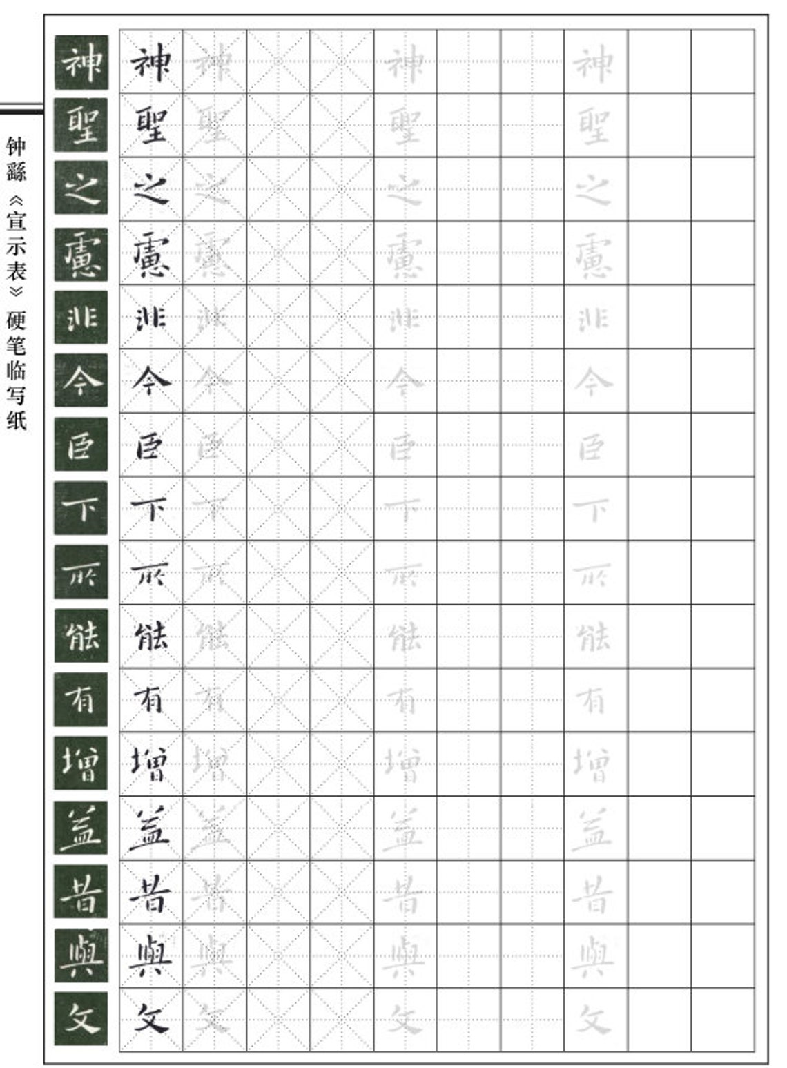 Chinese Character Writing Practice Sheets (digital PDF Download) - Etsy