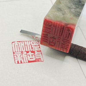 Gravure sur pierre de sceau chinois/Sceau en pierre sculpté à la main/Pierre de sceau de calligraphie chinoise traditionnelle/belle pierre naturelle/cadeau unique