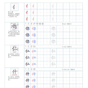 Chinese Practical Writing Training with Chinese Poem/Printable Chinese Writing Practice Sheets for Kids and Beginners/Digital PDF Download