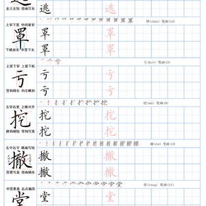 Foglio di lavoro per la scrittura in caratteri cinesi livello 3-4/Fogli di pratica di scrittura cinese stampabili per bambini e principianti/Download PDF digitale