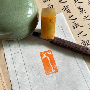 Timbre Ruyi/Pierre de sceau chinois/gravure sur pierre de sceau/pierre de sceau de calligraphie chinoise traditionnelle/belle pierre naturelle/cadeau unique
