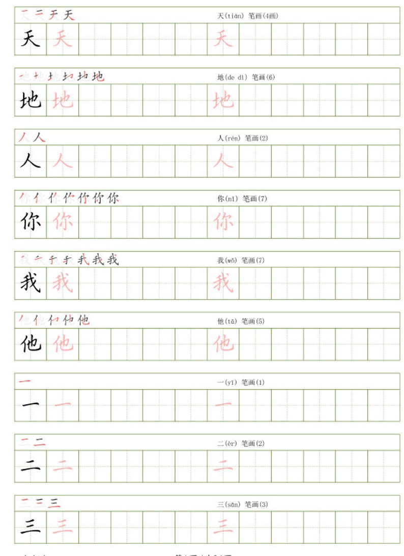 Chinese Writing Practice Sheets: Stroke Order for Kids (digital PDF) - Etsy