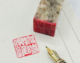 Chinese Seal Stone Engraving/Hand Carved Stone Seal/Traditional Chinese Calligraphy Seal Stone/Beautiful Natural Stone/Unique Gift