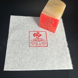 Timbro del loto del Buddha/Pietra sigillo cinese/Incisione su pietra sigillo/Pietra sigillo con calligrafia cinese tradizionale/Splendida pietra naturale/Regalo unico