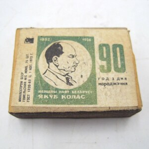 Vintage 1950&#39;s MatchBox USSR BSSR Belarus Yakub KOLAS Commemorative Russian
