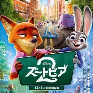 May include: Movie poster for Zootopia 2, featuring Nick Wilde the fox and Judy Hopps the rabbit holding a green sign with Japanese text. The background shows a cityscape with vehicles and other characters from the film. The Disney logo is visible.