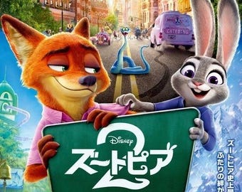 NEW Zootopia 2 Poster 2025 – Judy Hopps Movie Collectible, Film