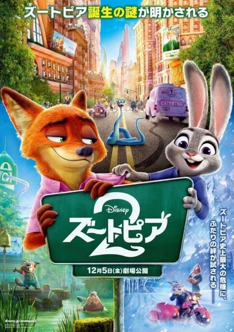 May include: Movie poster for Zootopia 2, featuring Nick Wilde the fox and Judy Hopps the rabbit holding a green sign with Japanese text. The background shows a cityscape with vehicles and other characters from the film. The Disney logo is visible.