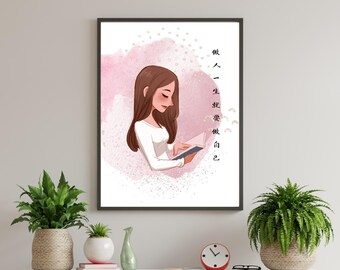 Be Youself Chinese Wall Art | Positive Self Chinese Affimration | Self-love Wall Art Decorate Study Corner | Possitive Daily Reminders.