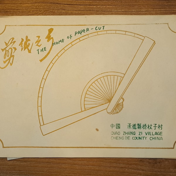 Chinesische Papierschnitte (Jianzhi Art) - Verschiedene Farben - Postkartengröße bis A5