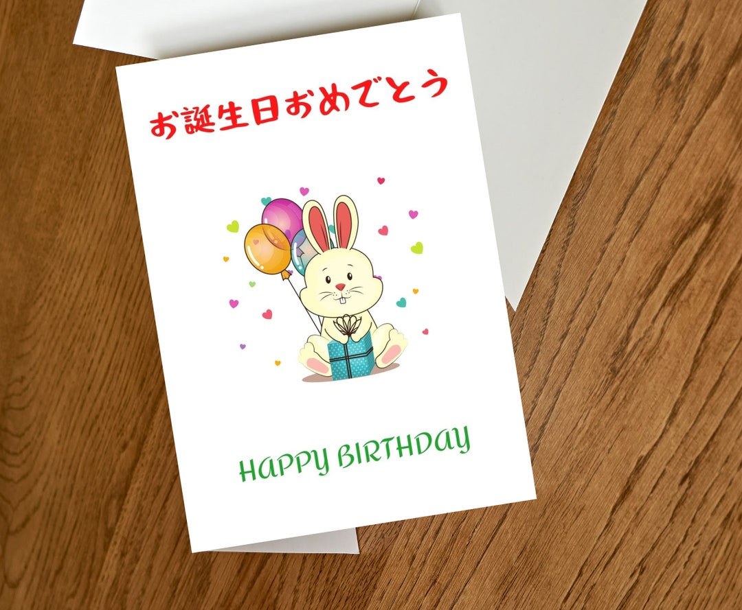 Japanese Happy Birthday Card Printable Card happy Birthday - Etsy
