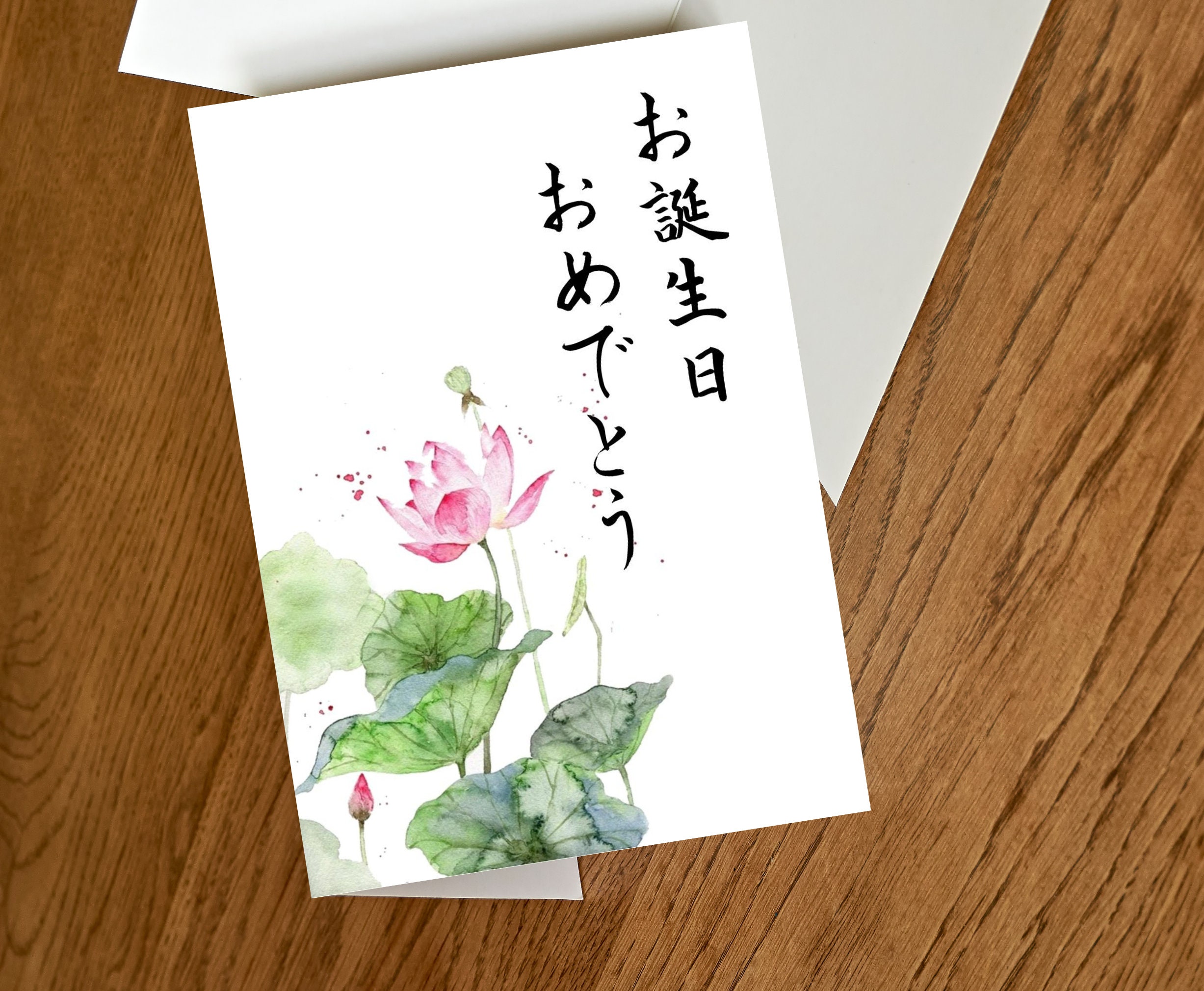 Japanese Lotus Flower Birthday Card Printable Card happy Etsy
