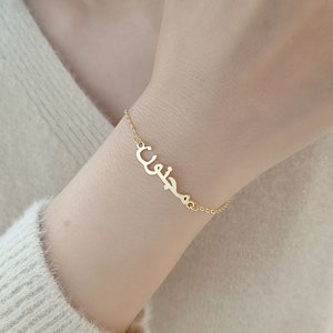 Buy Name Bracelet Aisha Ayesha Aishah in Arabic 18K White Gold Plated Personalised Bracelet. 10 Figaro Chain With Gift Box and Gift Bag. Online in India Etsy