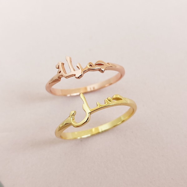 Personalized Arabic Name Ring, Arabic Name Jewelry, Customized Name Ring, Islamic Eid Gift, Gifts for Her, Dainty Ring