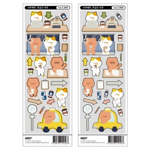 Chiddu & Beddu same days Deco Sticker | Korean Journaling Sticker | Kpop Polco Photocard Sticker