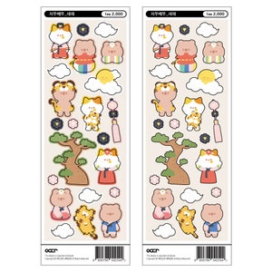 Chiddu & Beddu New Year Deco Sticker | Korean Journaling Sticker | Kpop Polco Photocard Sticker