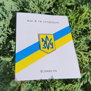 Ukrainian Trident Tryzub Heart Enamel Pin – Blue Label on Vibrant Yellow Background | Military Forces Lapel Badge from Ukraine