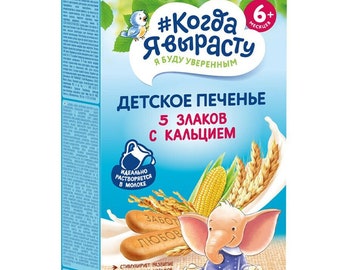 Baby BISCUIT 5 Grains with VITAMINS 180g Soluble Cookie 6+ Made in Russia Когда я вырасту