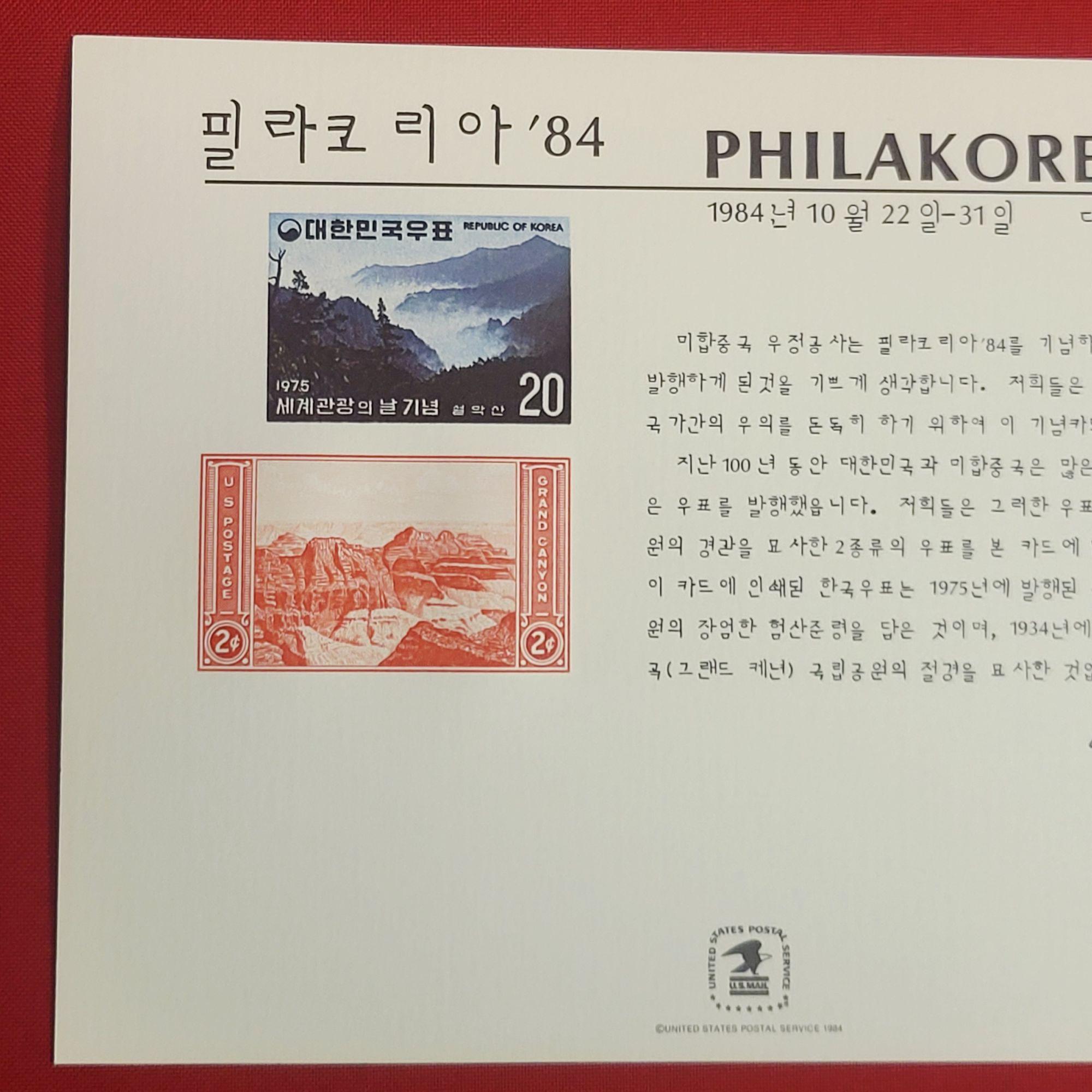 1984 Philakorea '84 USPS Souvenir Card Seoraksan & Grand Canyon