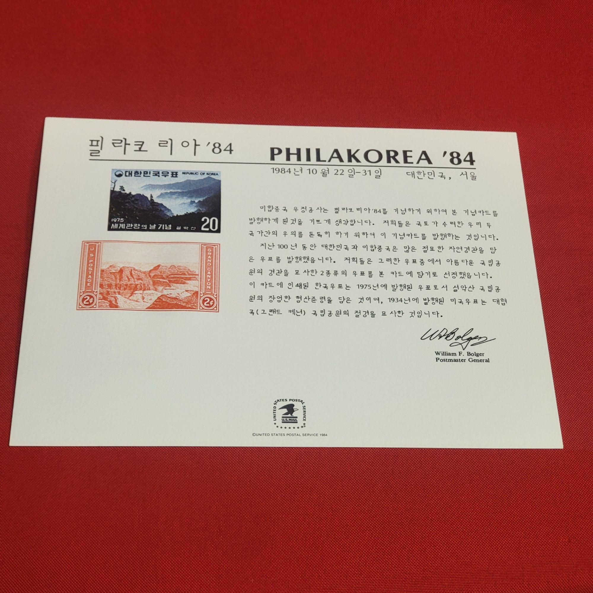 1984 Philakorea '84 USPS Souvenir Card Seoraksan & Grand Canyon