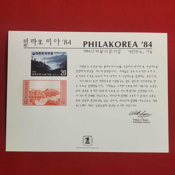 1984 Philakorea '84 USPS Souvenir Card Seoraksan & Grand Canyon
