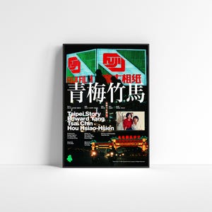 Taipei Story Film Poster Druck, Edward Yang Taiwan Neues Kino Wandkunst, 1985 Filmplakat, Museums-Qualität