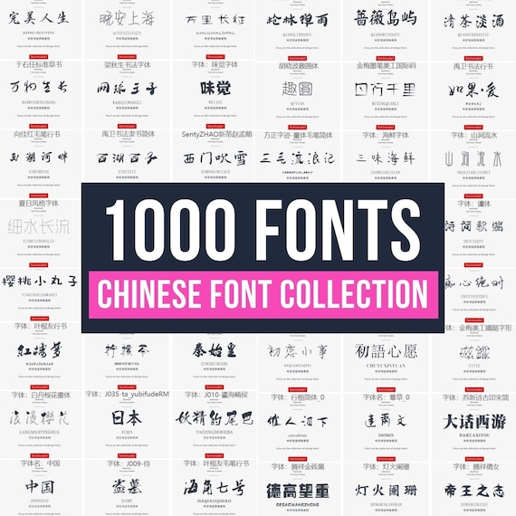 1000 Chinese Font Collection Bundle, Premium Fonts (TTF, OTF)