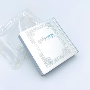 Tehillim, Prayer Book, Jewish Hebrew Book, Pocket Size Book, Psalms (Tehillim) , Jewish Book of Protection, Evil Eye