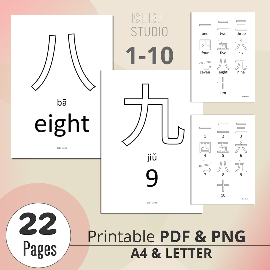 1 10 Chinese Number Coloring Pages Printable Pdf Png Learning Etsy 1 10 Chinese Number Coloring Pages Printable Pdf Png Learning Etsy