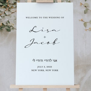 Plantilla de signo de boda judía / Señalización de bienvenida de boda judía personalizada / Descarga instantánea de letrero de boda minimalista