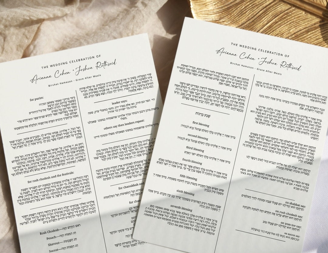 Jewish Wedding Benchers Template, Benchers for Jewish Wedding, Double ...