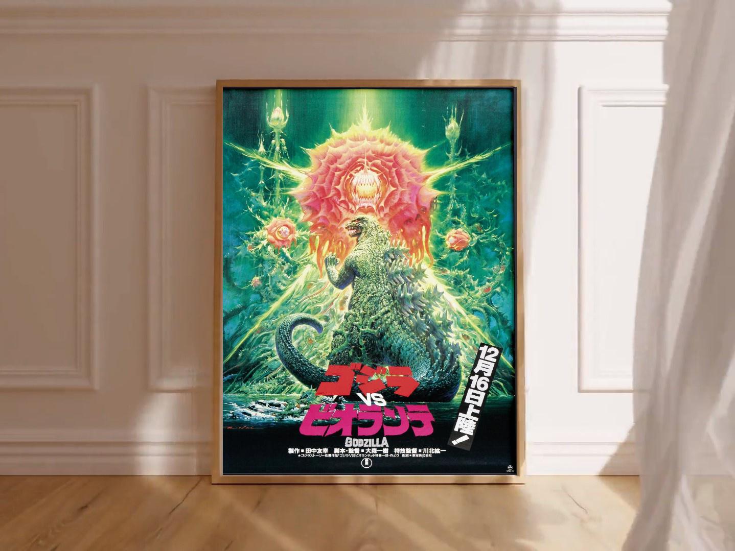 Godzilla vs biollante - Etsy 日本