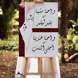Printable Palestinian Henna sign-printable Palestinian Henna backdrop-Palestinian wedding-Jordanian wedding-Jordanian Henna-Palestine