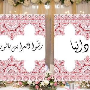 PRINTABLE Henna sign with Henna patterns-Middle eastern wedding-North African wedding-Henna sign-Palestinian Henna-Moroccan Henna