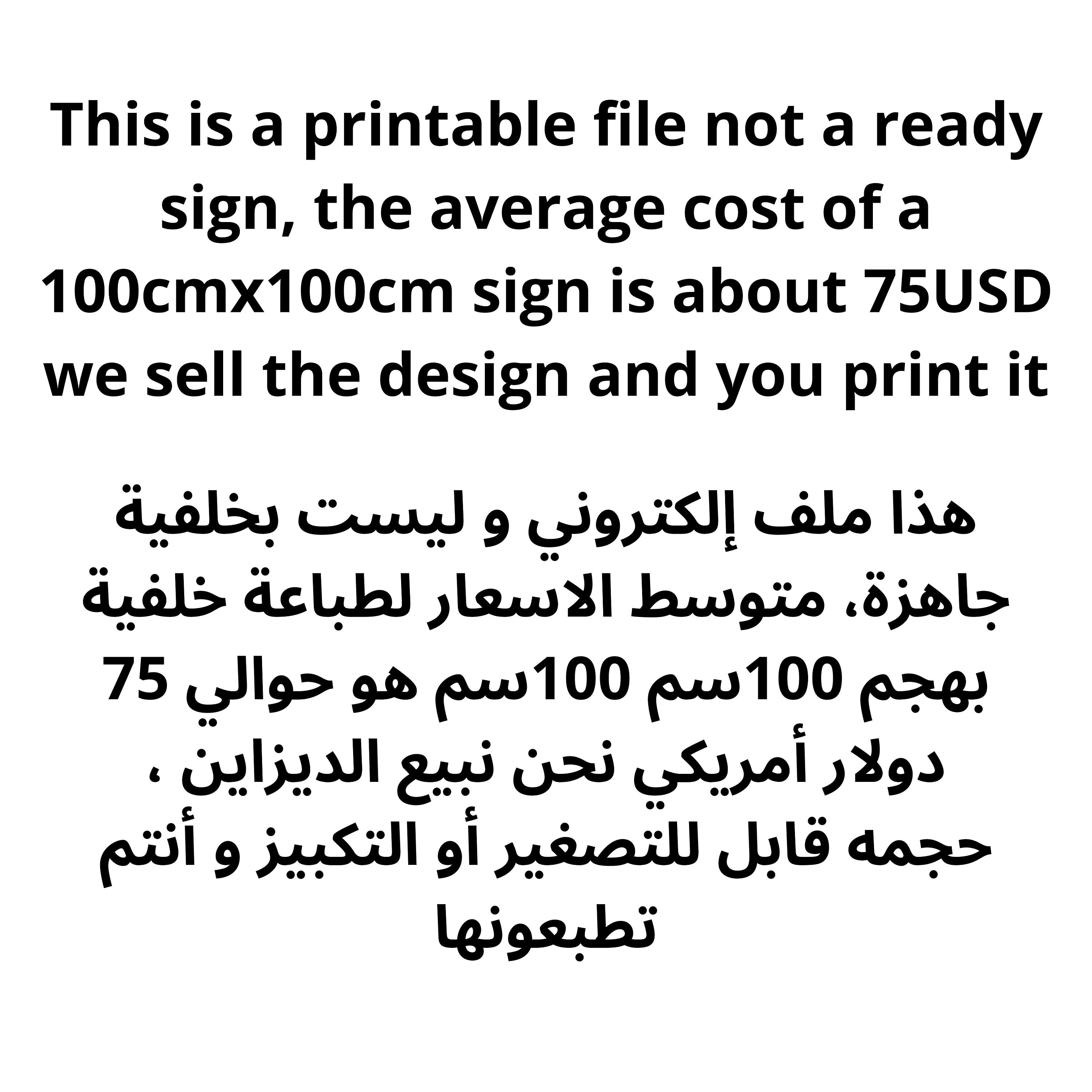 PRINTABLE Full Palestinian Henna Decoration 2 Arches Backdrops a 15x27