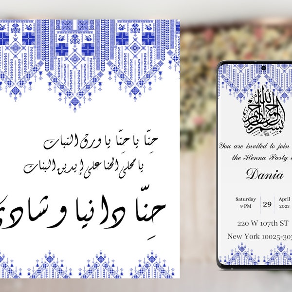 Palestinian Henna Invitation - Etsy Canada