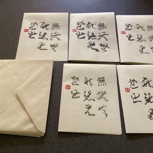 Ensemble de cartes de vœux Shodou japonaises faites à la main