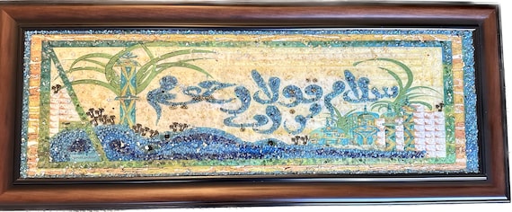 Made-To-Order Handmade Luxury Islamic Art picture Quran Sura Decorated Picture Décor Turathiat Baghdadiat New House Gift Decoration