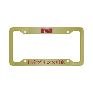May include: A gold-colored license plate frame with red lettering and a red logo. The top of the frame has a red "P" logo. The bottom of the frame has Japanese characters.
