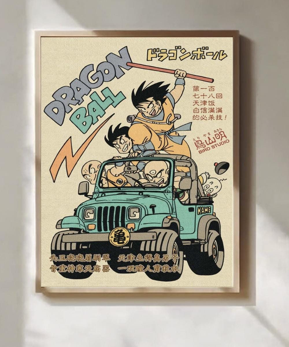 Dragon ball poster - Etsy 日本