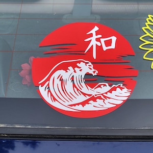 May include: A red circle with a white wave and the Japanese word "和" (wa) meaning peace or harmony.