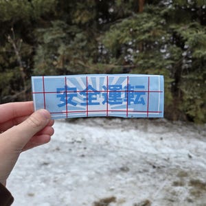 Japanese Sunset Drive Safe Kanji Car Decal - Icy Blue Kanji JDM Style Sticker, White Sunset Vinyl Car Decal, Windshield Sticker 6x2 Inch
