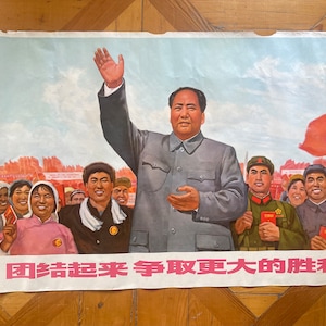 Originales Mao Zedong (PRC) Poster von 1971
