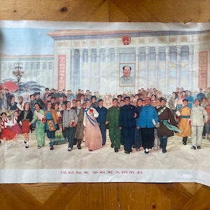 Original Mao Zedong (PRC) Poster “Unite for Greater Victory”. 1973.