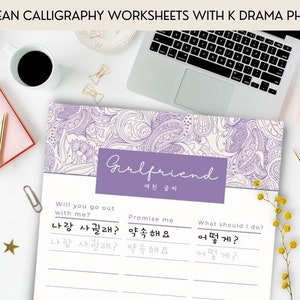 Koreanische Kalligraphie Arbeitsblätter mit K Drama Phrasen PDF