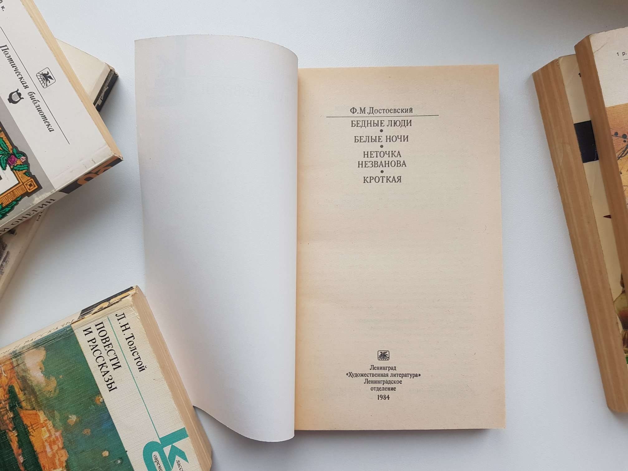 Серия Классики и современники комплект из 9 книг, Soviet Classics ...