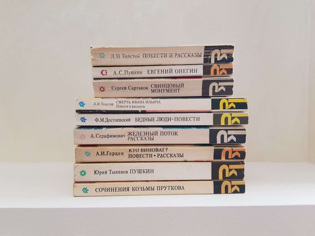 Серия Классики и современники комплект из 9 книг, Soviet Classics ...