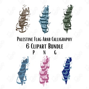Palästina Landkarte Arabisch Kalligraphie 6 Clipart Bundle PNG 300 Dpi Sofortiger Download Bunte Designs Transfer Bilder Digitales Bild Palästina png